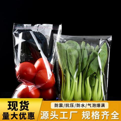 果蔬opp防雾塑料袋子 食品级水果蔬菜袋 水果保鲜袋