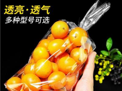 水果蔬菜防雾袋 针孔opp蔬菜水果袋 梯形袋