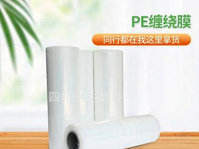 PE缠绕膜托盘打包透明拉伸膜工业品运输保护膜自粘缠绕薄膜