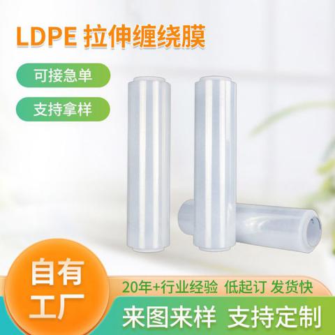 黑色缠绕膜50塑料厂家跨境PE膜拉伸膜打包膜LDPE Stretch Film