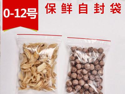 加厚透明自立袋塑料袋自封口塑料袋坚果密封袋现货批发